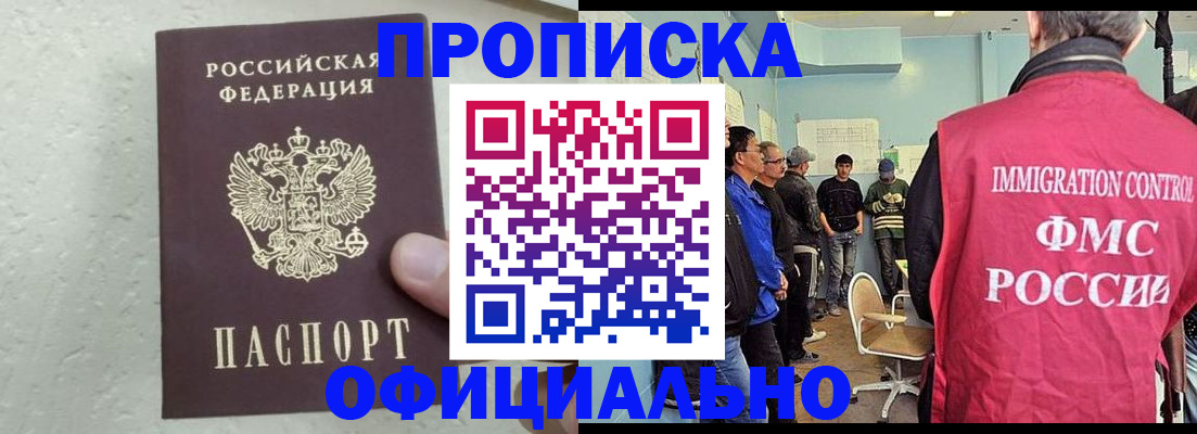 прописка в квартире в Ессентуках