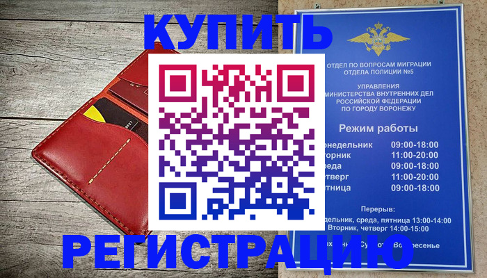 прописка в квартире в Ессентуках
