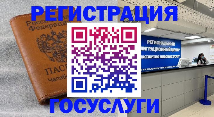 прописка иностранных граждан в Ессентуках