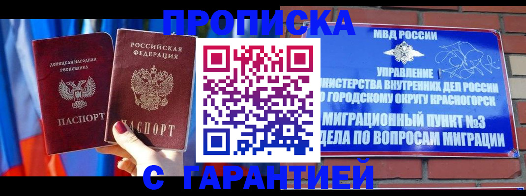 временная прописка в Ессентуках